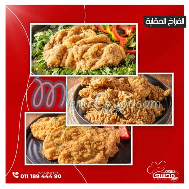 C.MAHSHY online menu