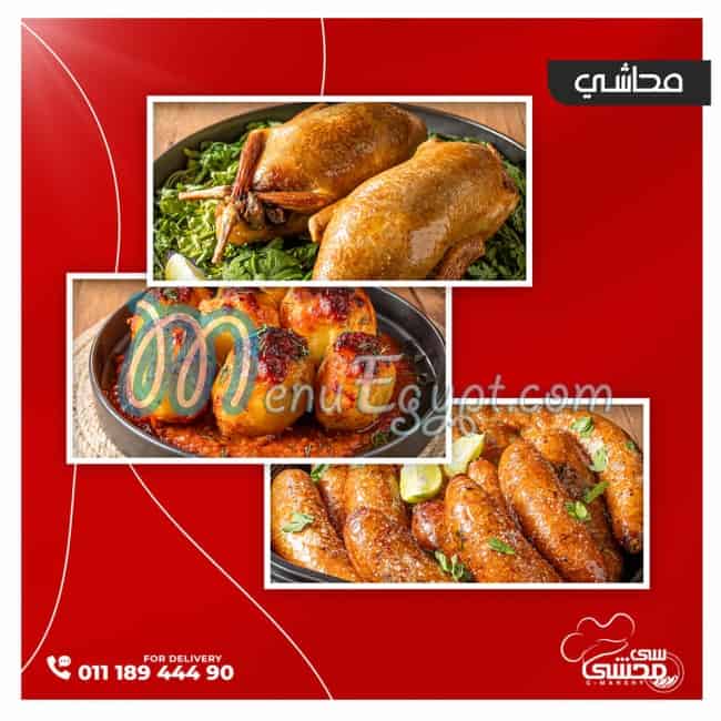 C.MAHSHY menu Egypt 1