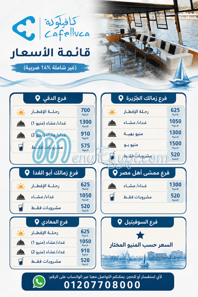 Cafelluca menu