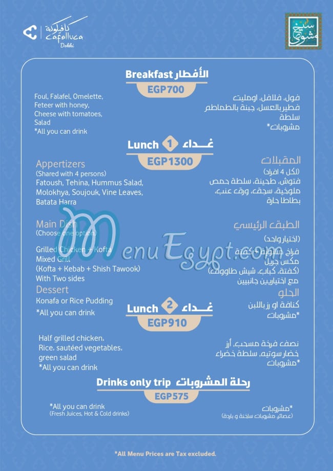 Cafelluca egypt