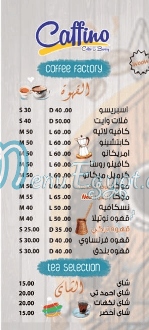 كافينو مصر منيو بالعربى