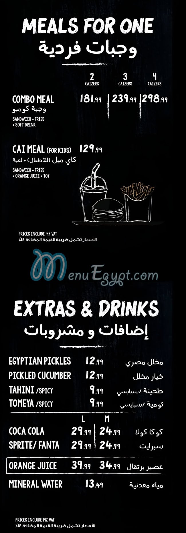 Cairo Caizer menu