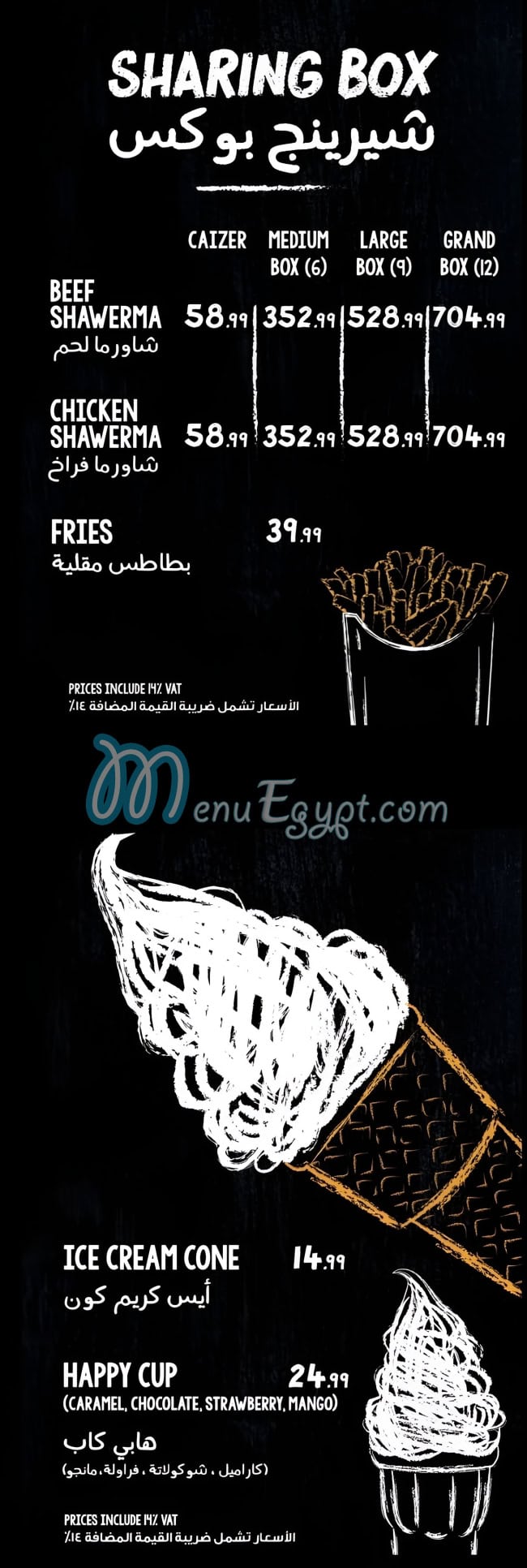 Cairo Caizer menu Egypt