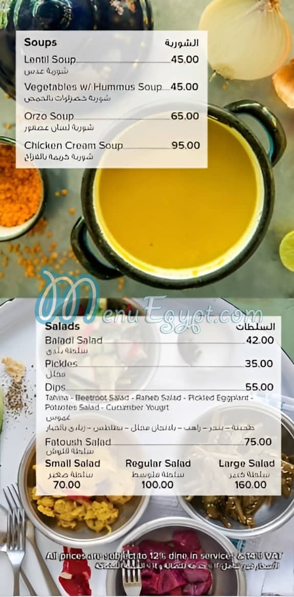 Cairo Kitchen menu Egypt 1