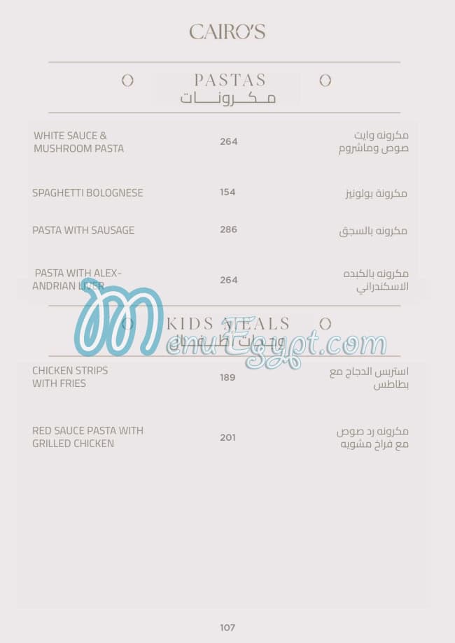 Cairos menu Egypt 5