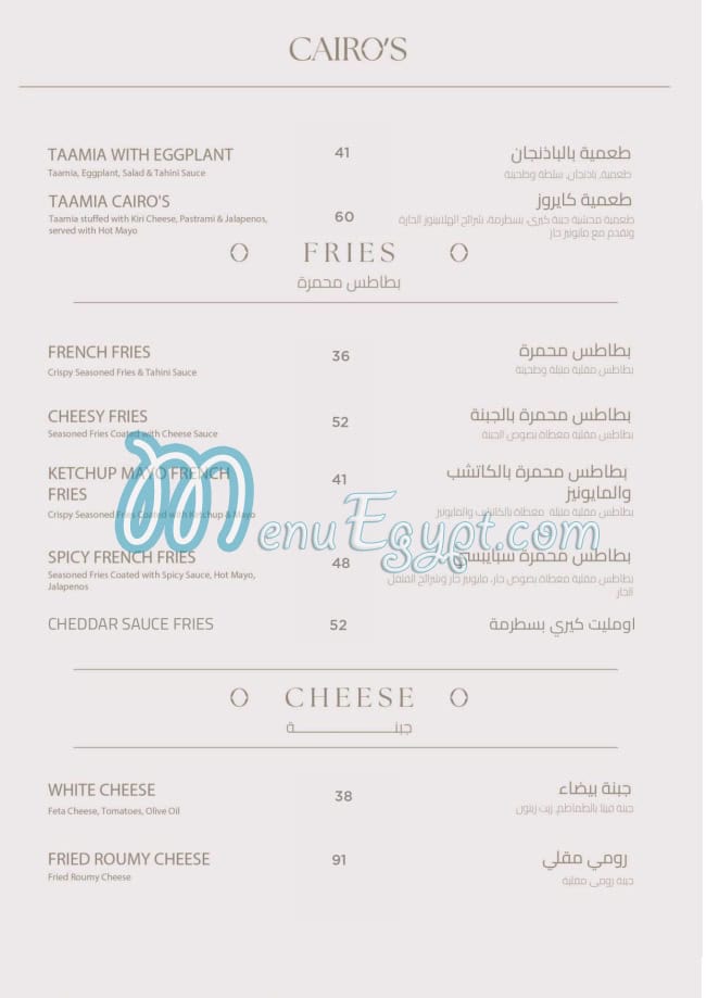 Cairos delivery menu