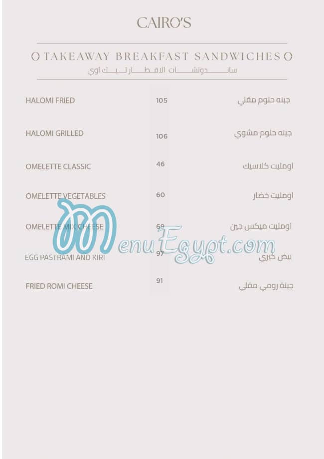 Cairos online menu