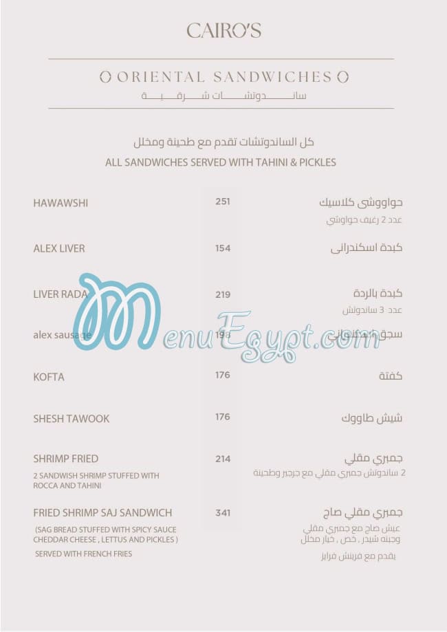 Cairos menu Egypt 2