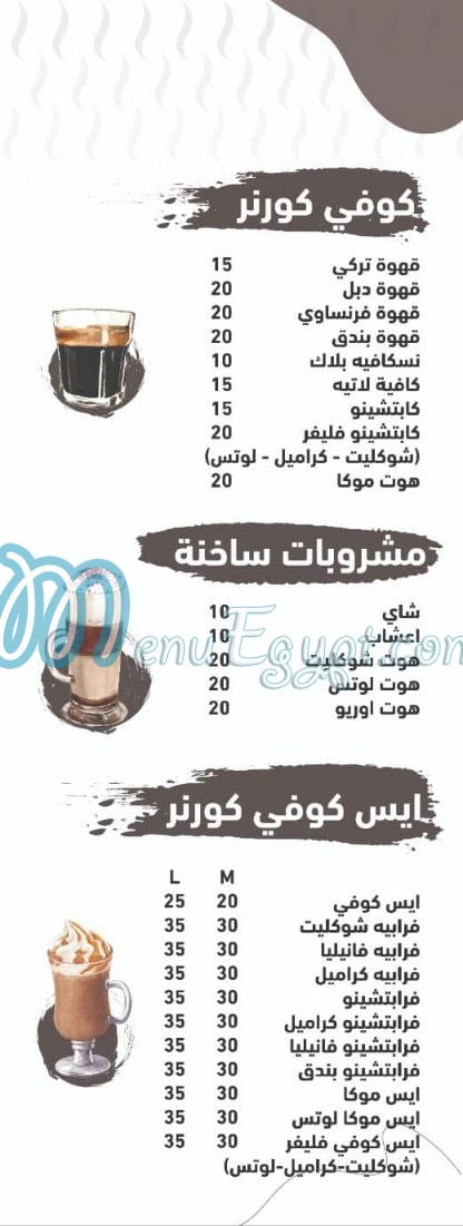 Cake Bake menu Egypt