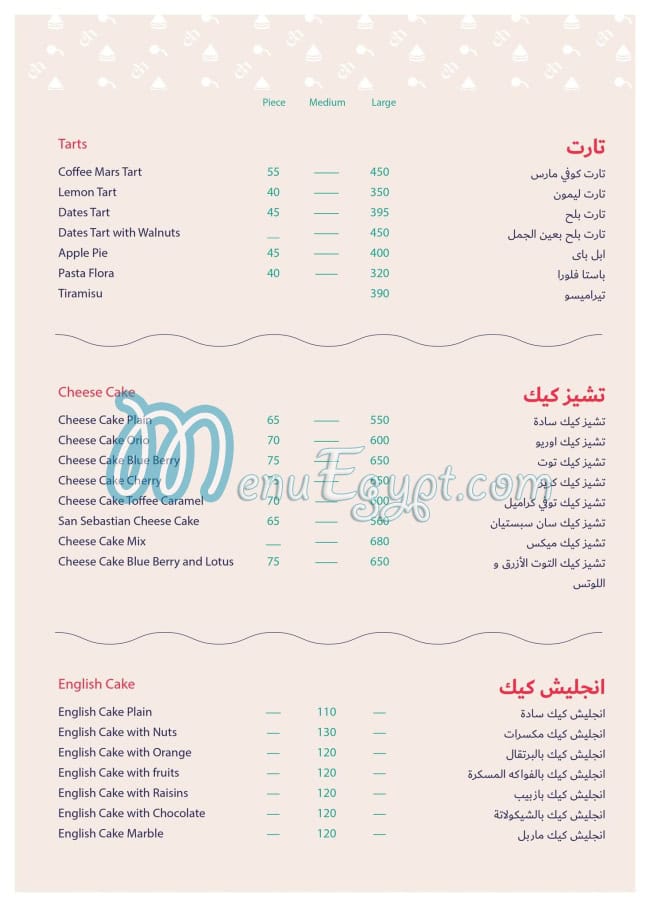 Cakes House menu Egypt