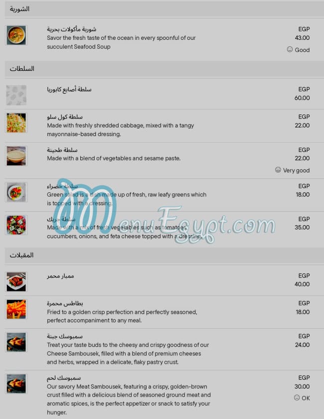 Calimar menu