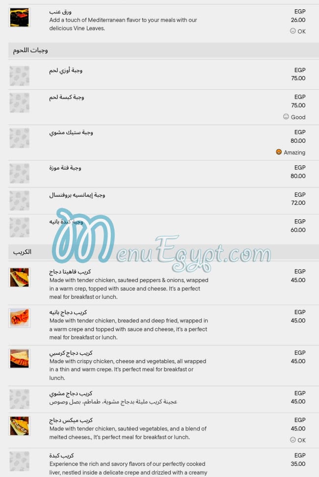 Calimar menu Egypt