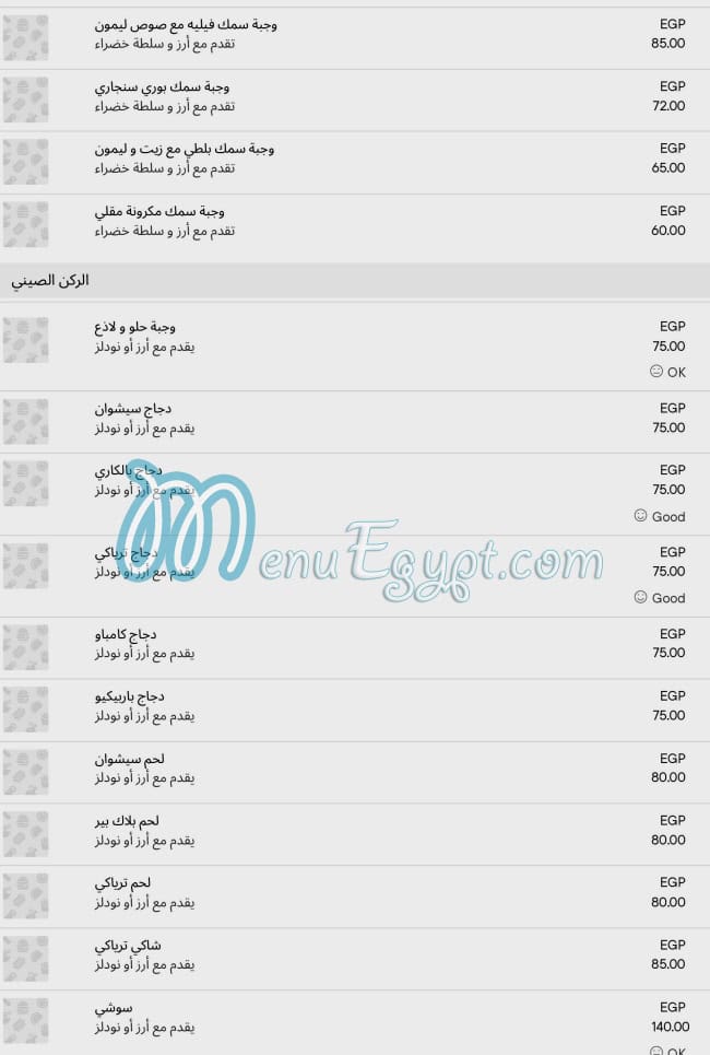 Calimar online menu