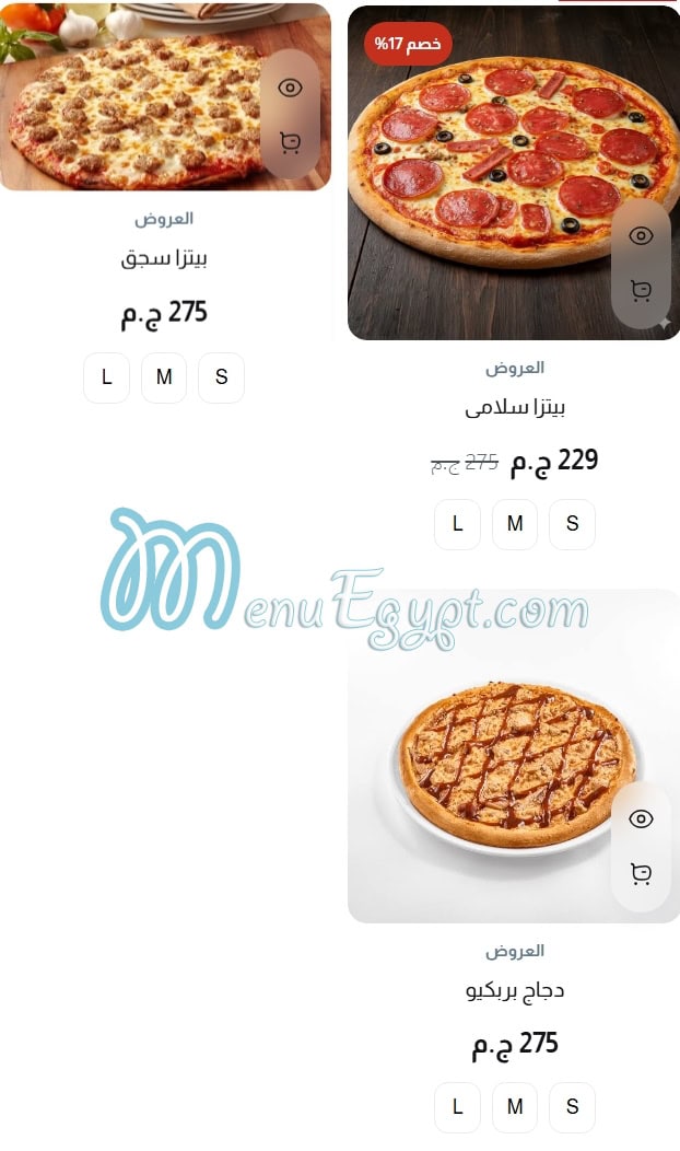 Camp Pizza egypt