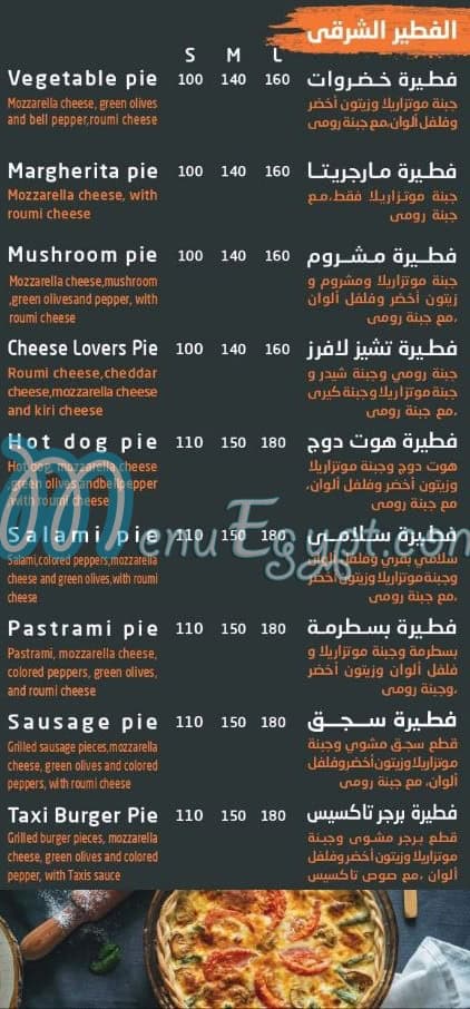 Campanile menu Egypt