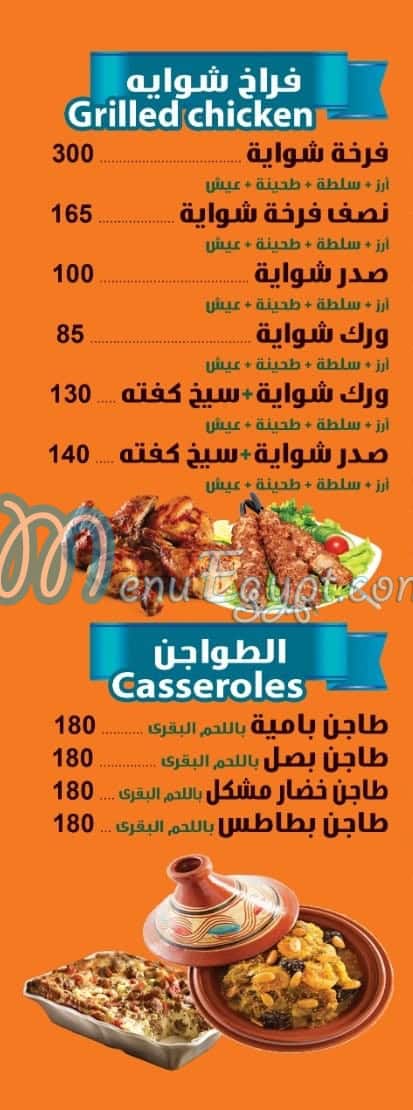 Candy restaurant menu Egypt