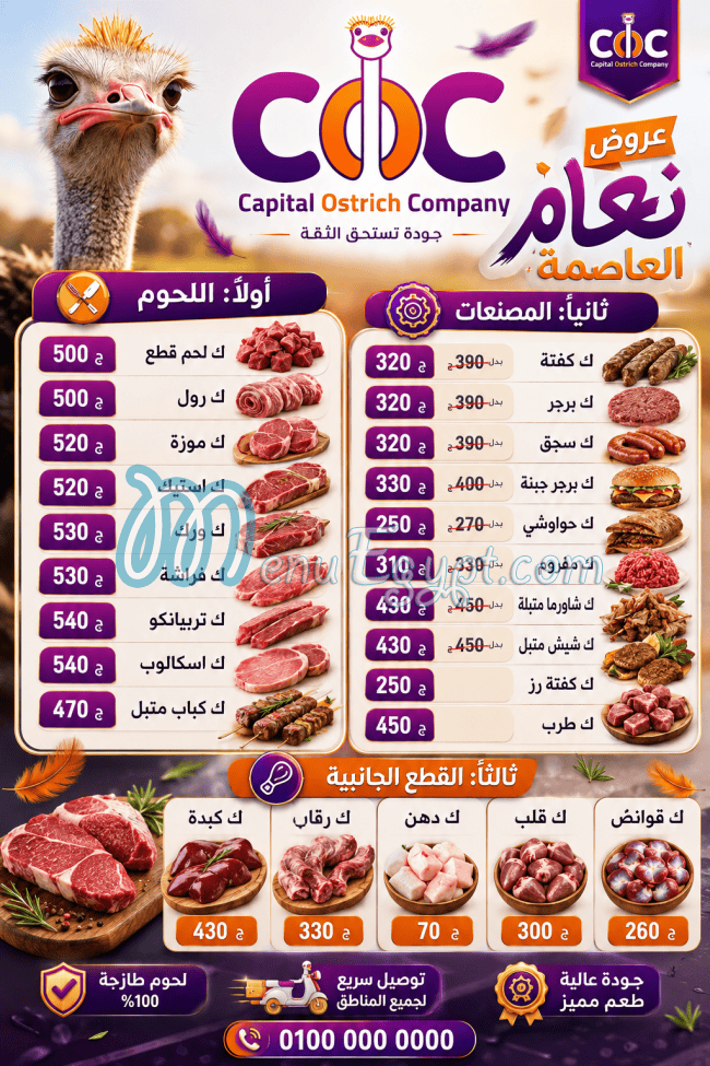 Capital ostrich company menu
