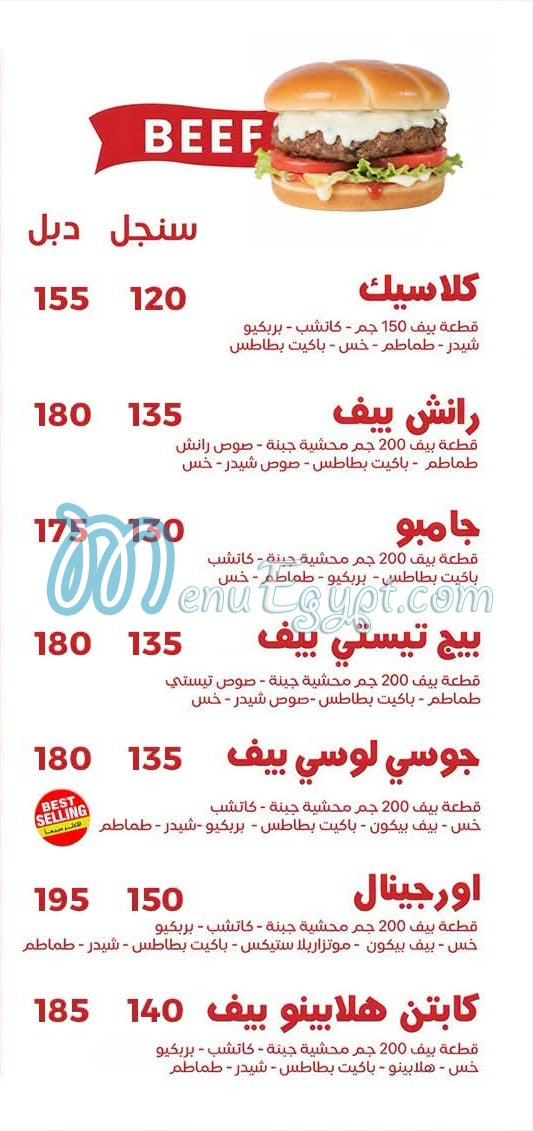 مطعم كابتن برجر مصر