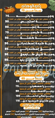 مطعم كابتن كريسبو مصر