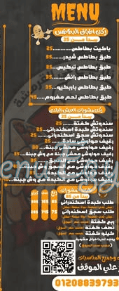 كابتن كريسبو مصر الخط الساخن