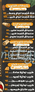 رقم كابتن كريسبو مصر