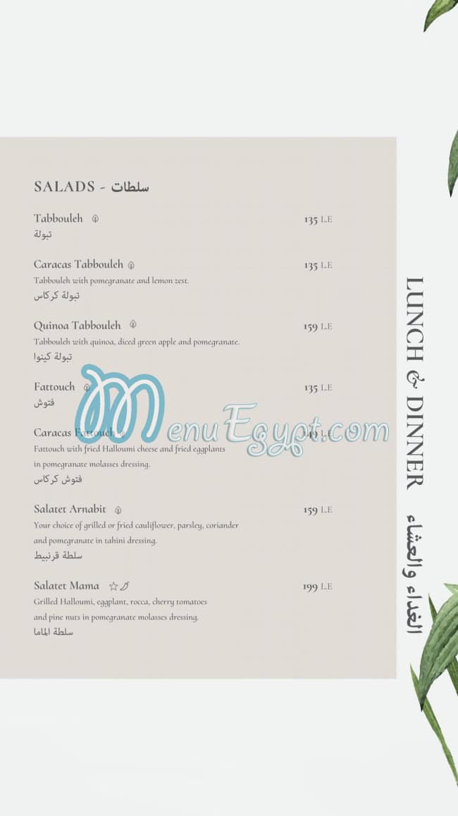 Caracas menu prices