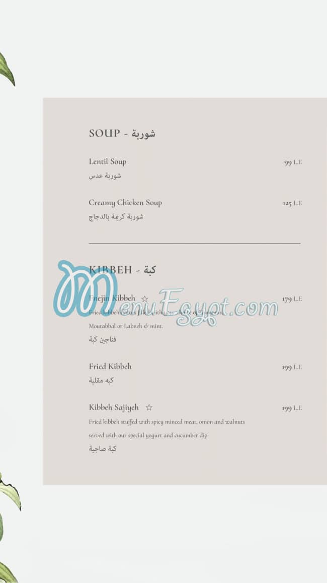 Caracas menu Egypt 2