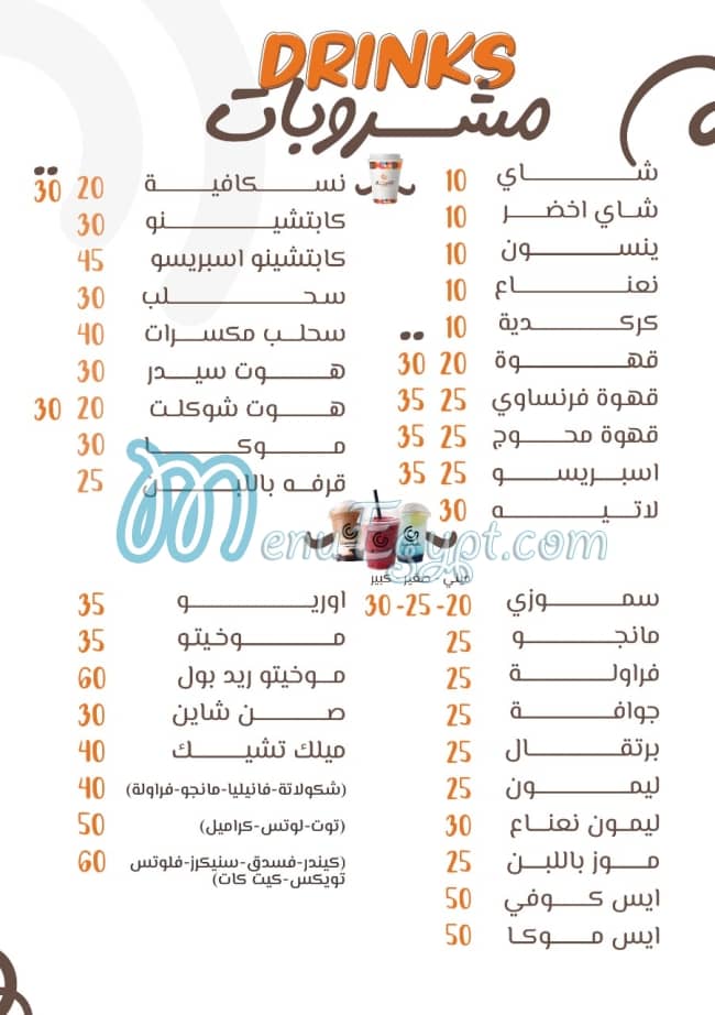 Caramella menu Egypt