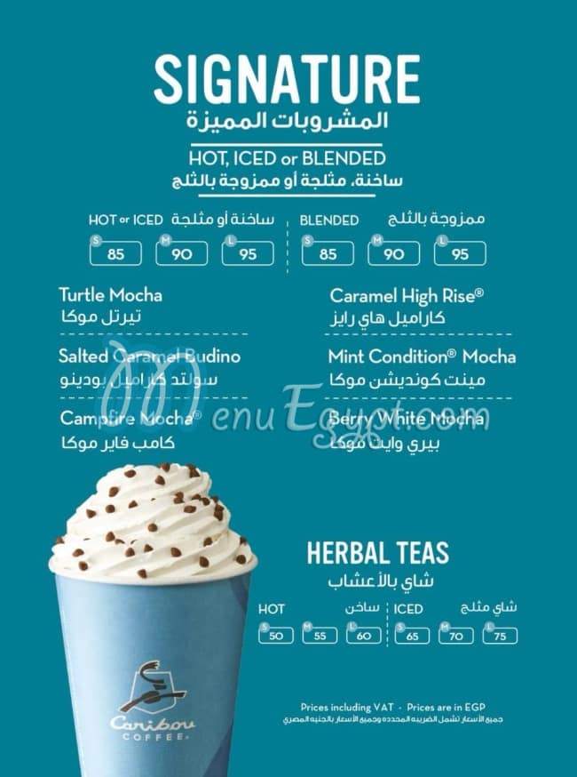 Caribou Coffee egypt