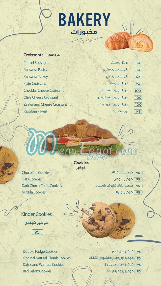 رقم كريبو كوفي مصر