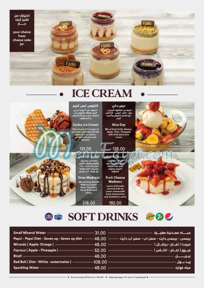 Carlos Cafe menu Egypt