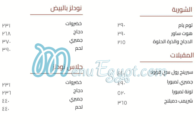 منيو كارلوس