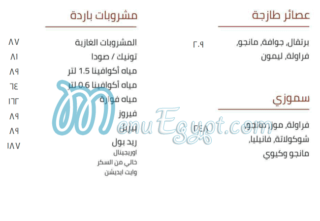 منيو كارلوس