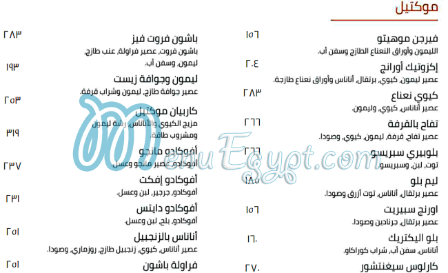 منيو كارلوس مصر 1
