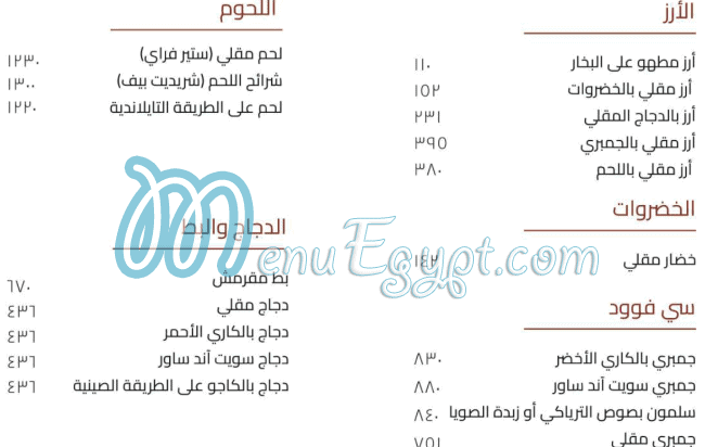 منيو كارلوس مصر