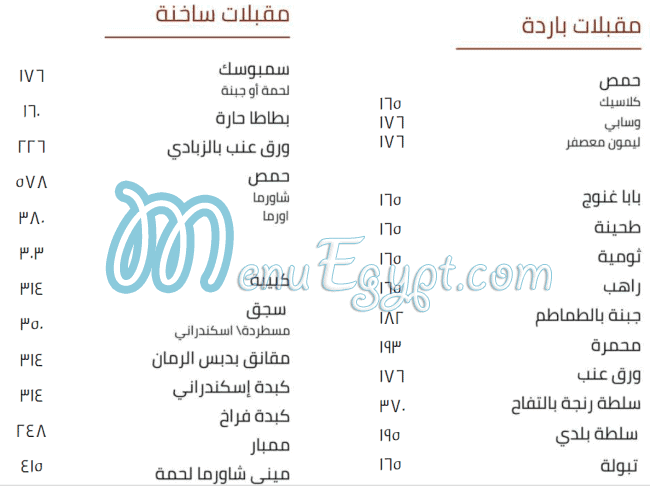 كارلوس مصر منيو بالعربى