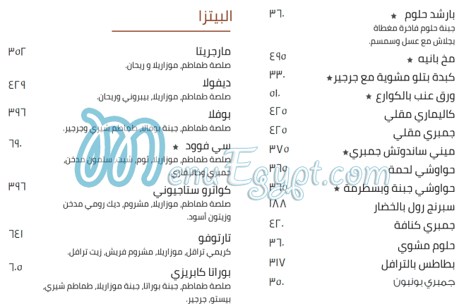كارلوس مصر الخط الساخن