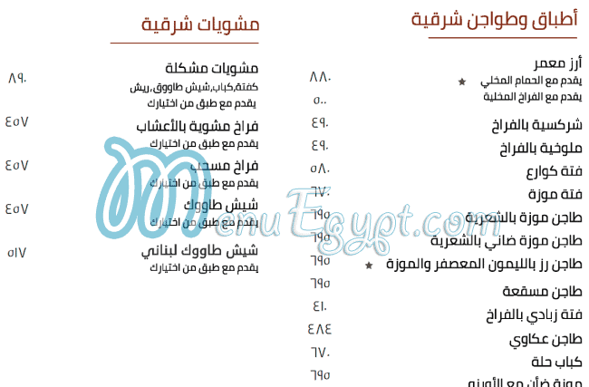 رقم كارلوس مصر