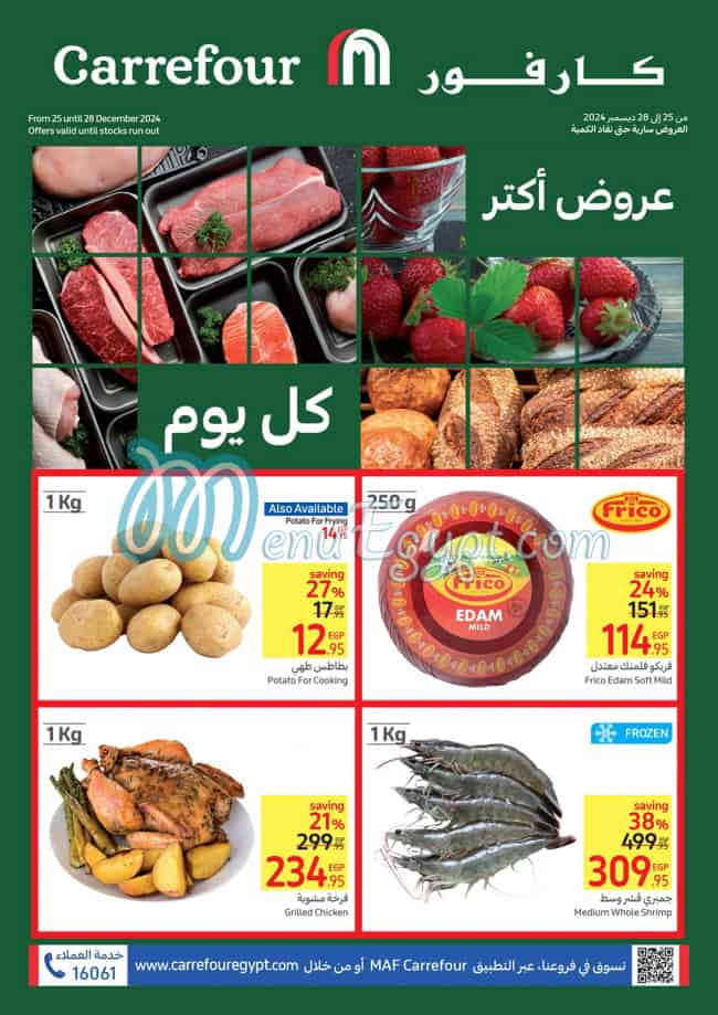 Carrefour menu