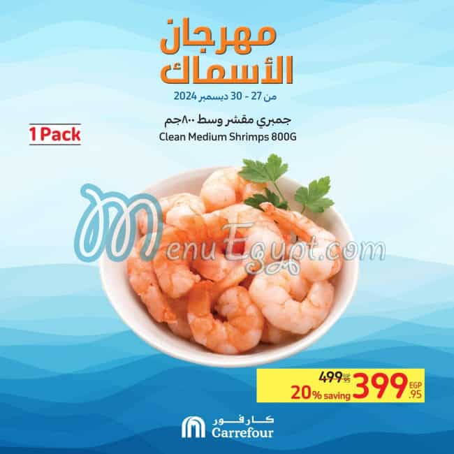 Carrefour menu Egypt 4