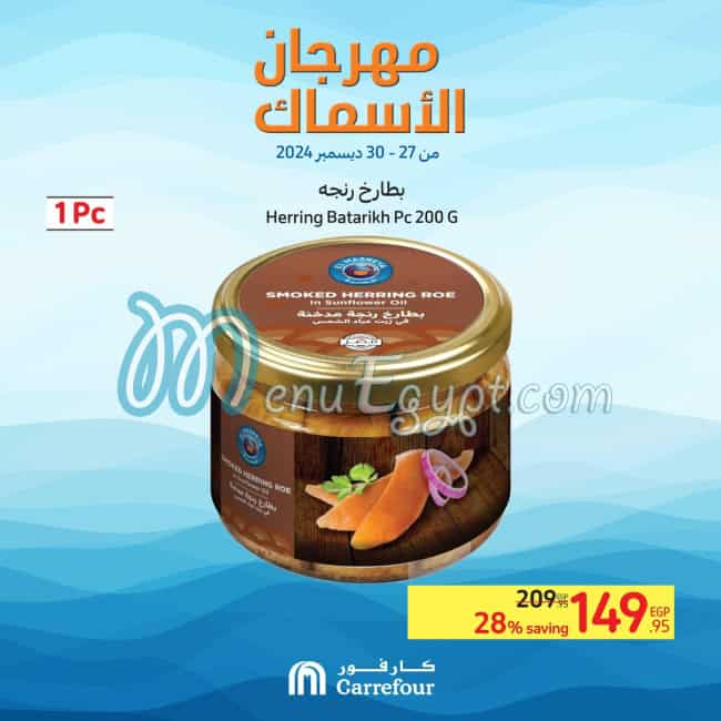 Carrefour menu Egypt 7