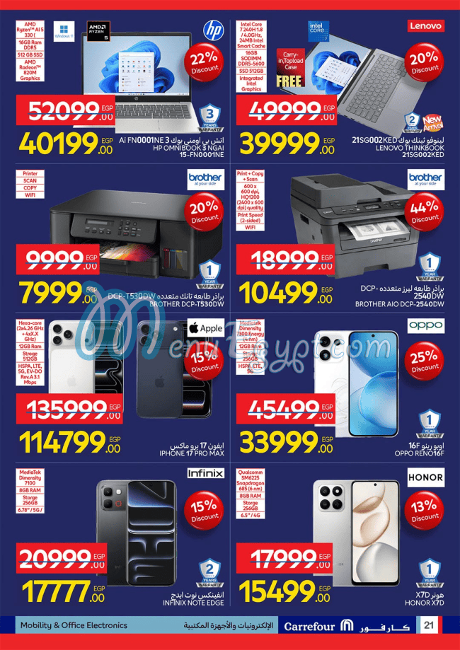 منيو كارفور مصر 5