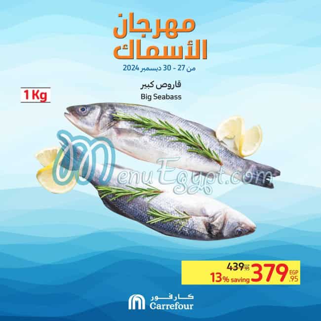 Carrefour menu Egypt 10