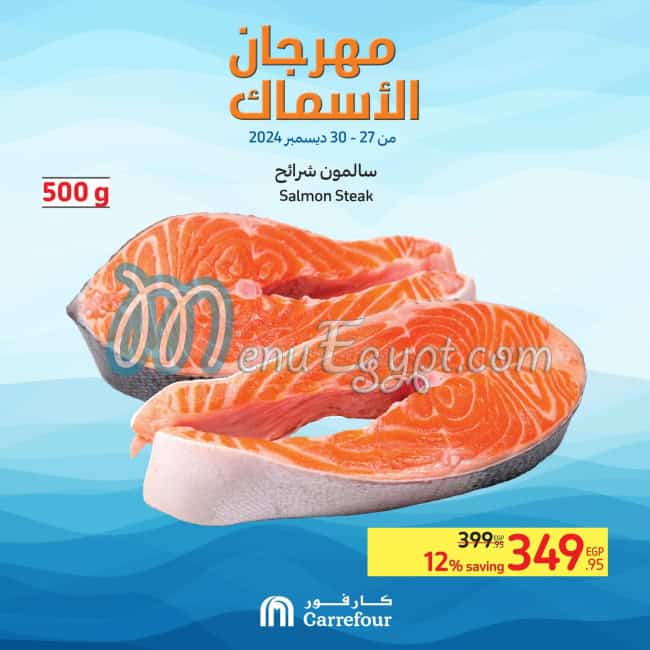 Carrefour menu Egypt 13