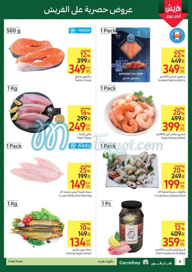 Carrefour online menu