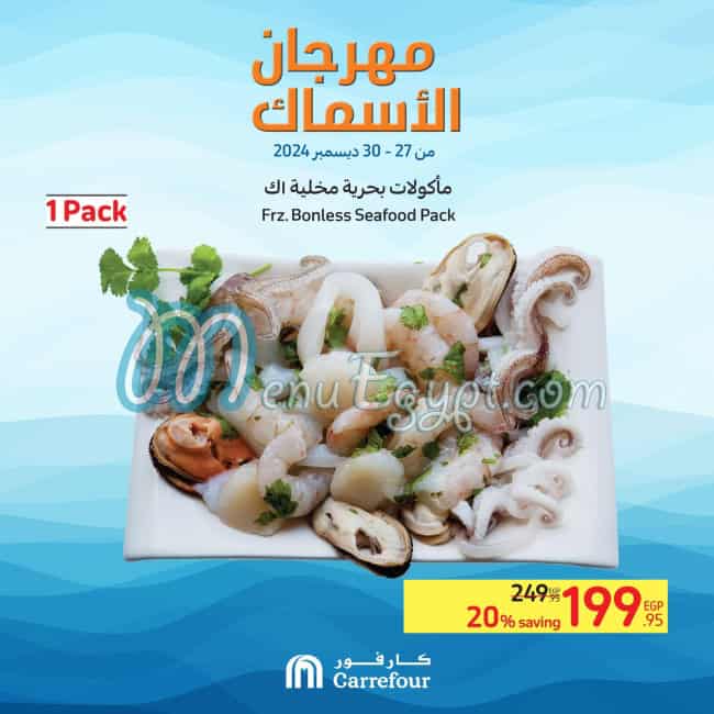 Carrefour menu Egypt 1