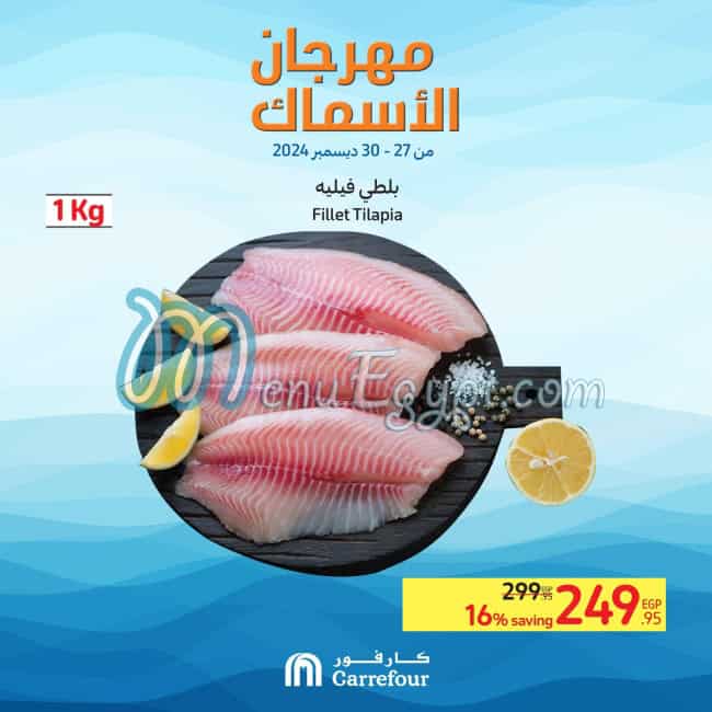 Carrefour menu Egypt 2