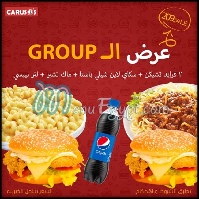 منيو كاروزس كافيه