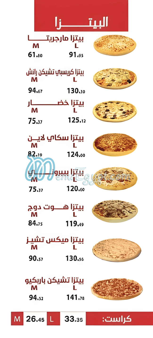 مطعم كاروزس كافيه مصر