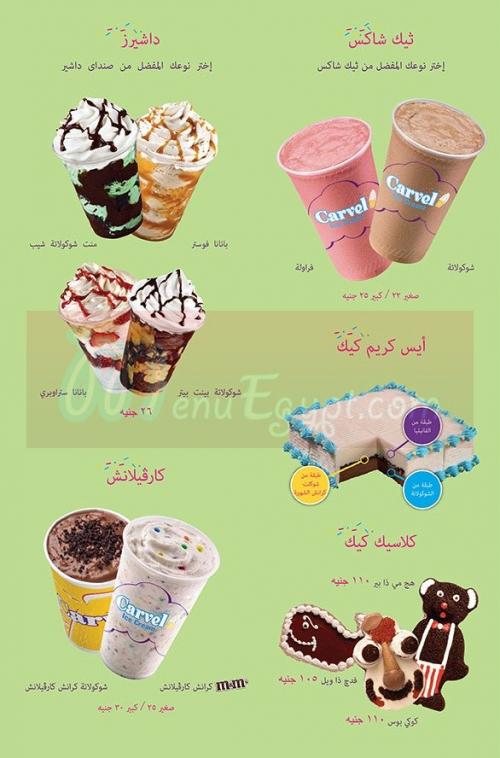 Carvel menu